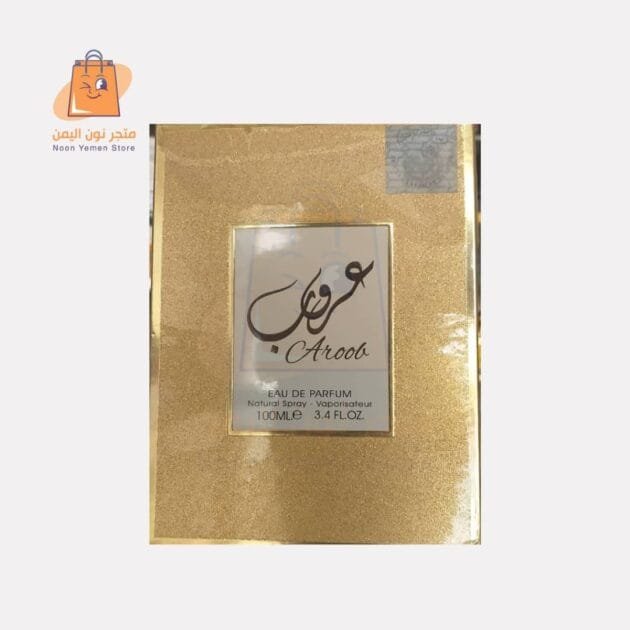 عطر عروب